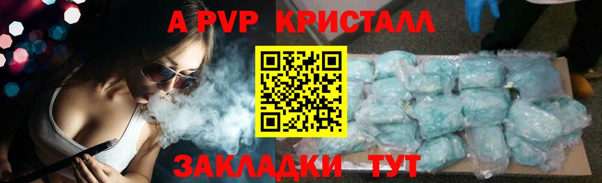 Alpha-PVP кристаллы Люберцы