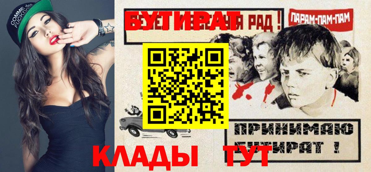 БУТИРАТ буратино Люберцы