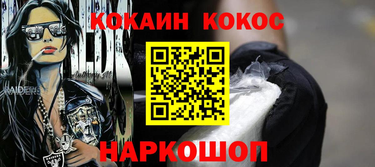 Кокаин  Cocaine Fish Scale  Люберцы  Вход с VPN  COCAIN FishScale 