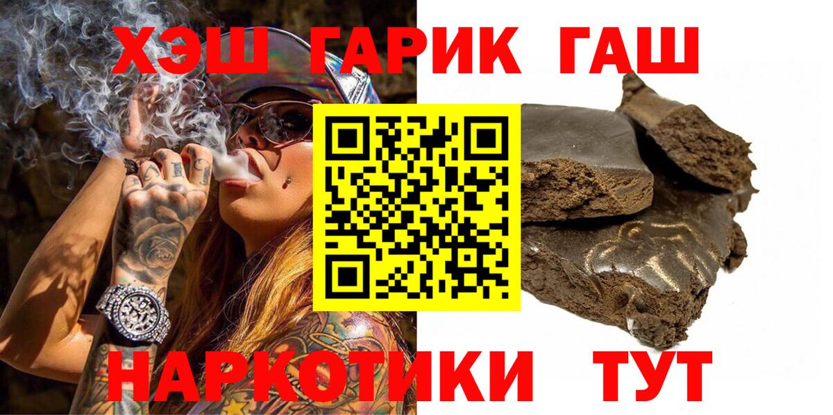 ГАШИШ  ГАШИШ Cannabis  Вход с VPN  Люберцы 