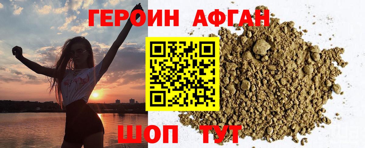 ГЕРОИН Heroin Люберцы