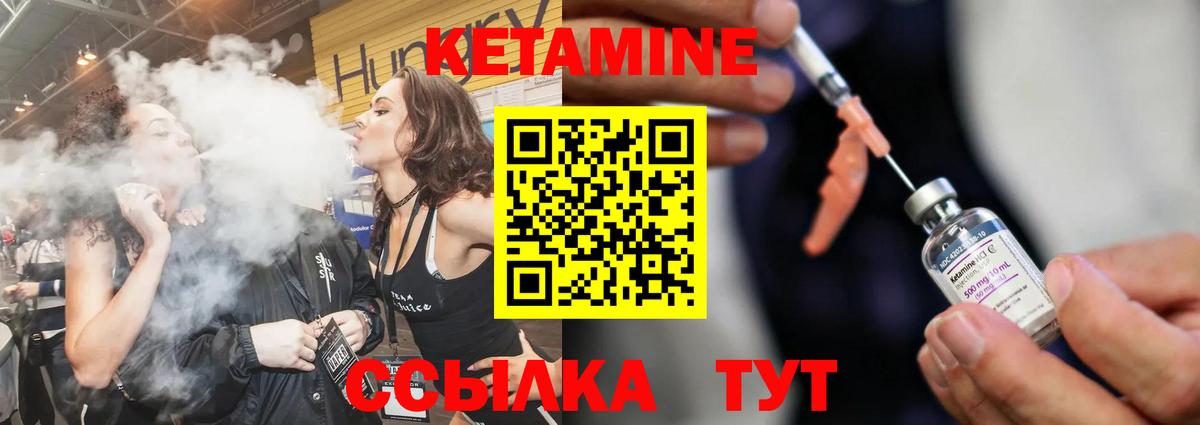 Люберцы  КЕТАМИН VHQ  Вход с VPN 