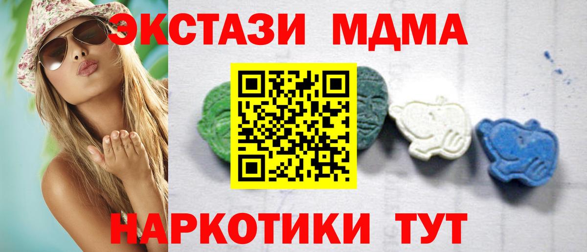 МДМА молли  МДМА  Вход с VPN  Люберцы  MDMA crystal 