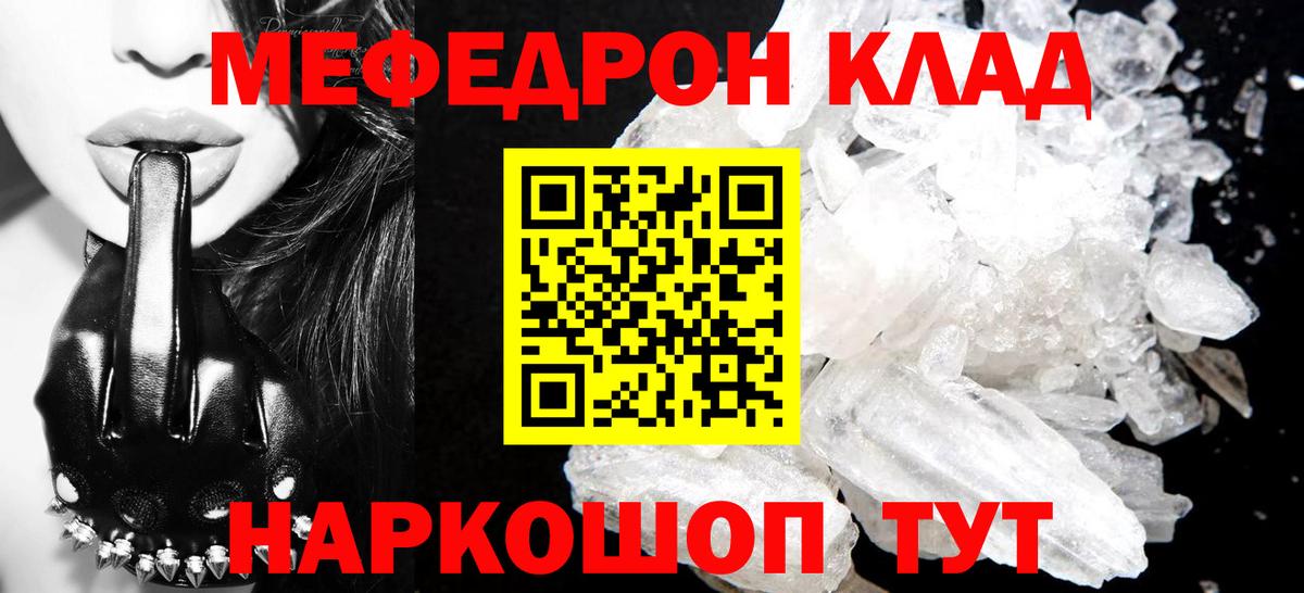 Мефедрон VHQ  Меф кристаллы  Вход с VPN  Люберцы 
