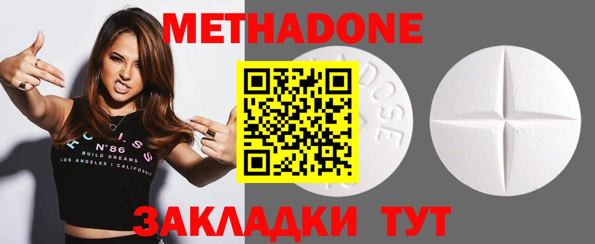 Метадон белоснежный Люберцы