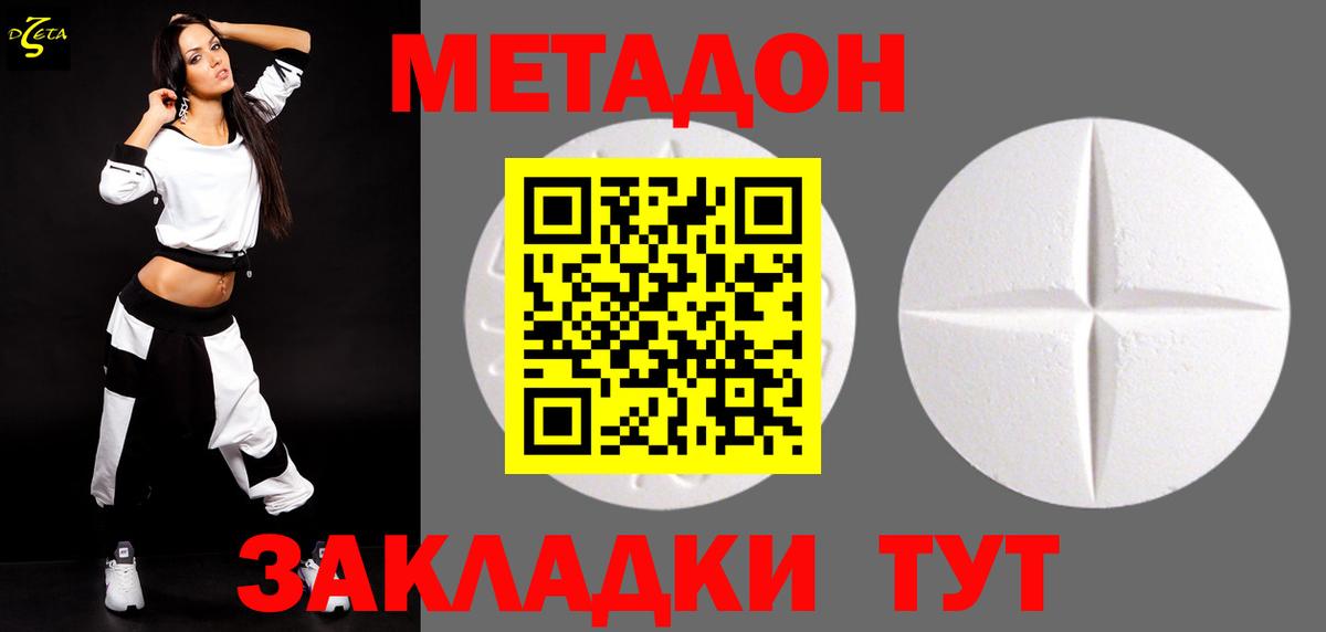 Люберцы  МЕТАДОН белоснежный  Вход с VPN 