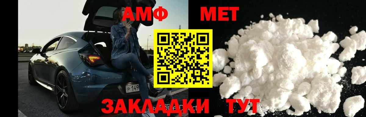 Первитин винт Люберцы