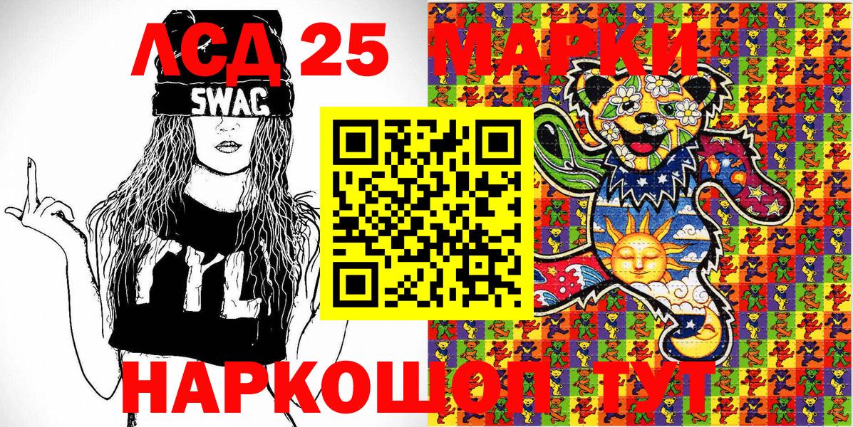 Люберцы  Марки N-bome  Вход с VPN  Наркотические марки 1,8мг 