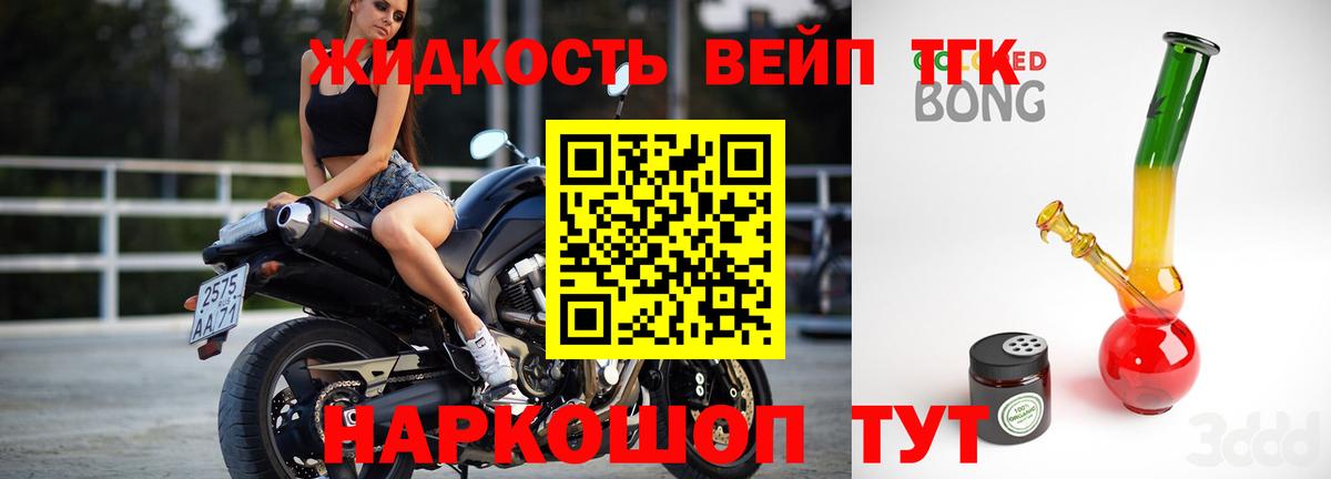 ТГК THC oil  Вход с VPN  Люберцы  Дистиллят ТГК жижа 