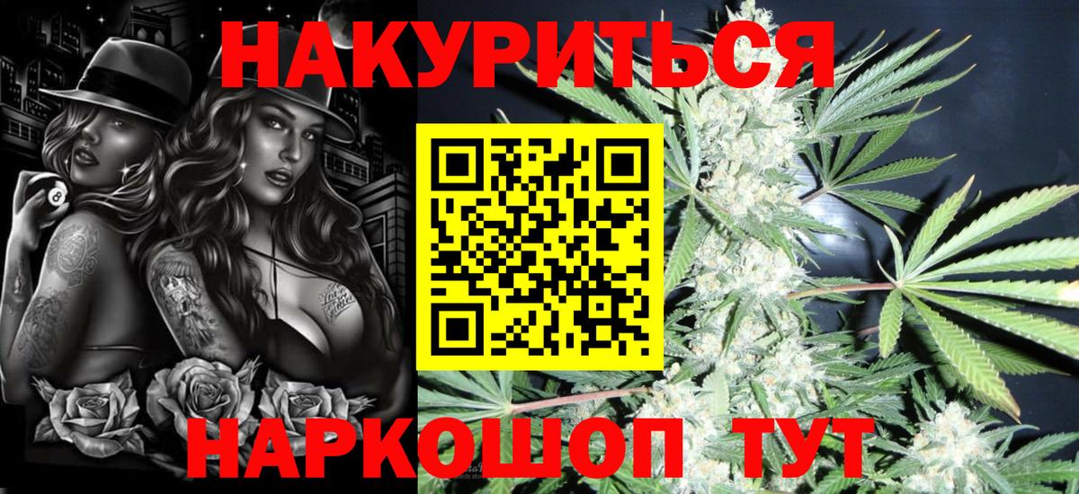 Люберцы  МАРИХУАНА тримм  Вход с VPN  Каннабис сатива  Бошки марихуана семена 